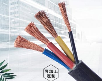 建兴橡套电缆产品